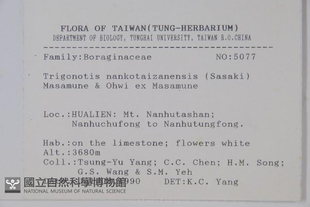 南湖附地草藏品圖，第2張