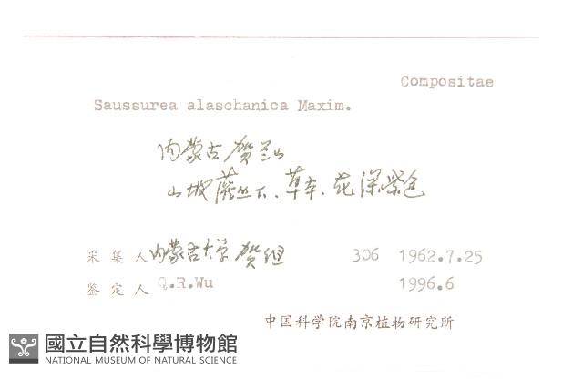 登錄號:S057134藏品圖，第2張