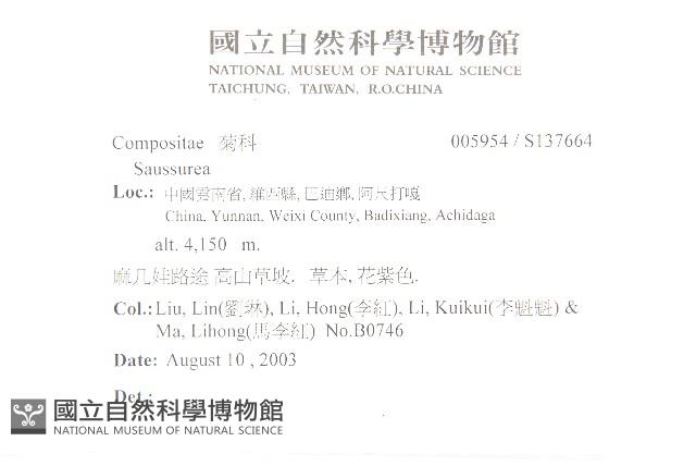 登錄號:S137664藏品圖，第2張