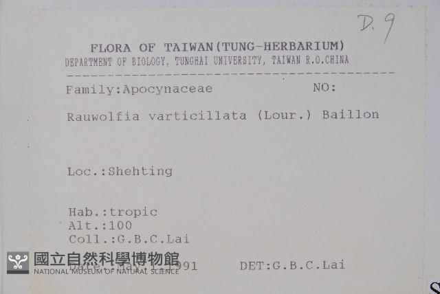 蘿芙木藏品圖，第2張