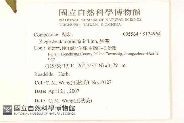 豨簽藏品圖，第2張