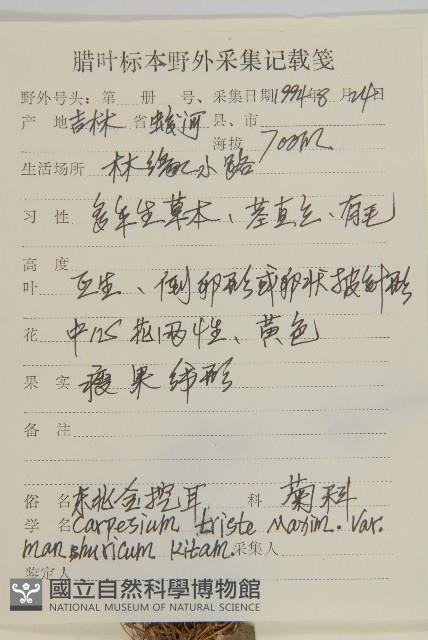 登錄號:S107444藏品圖，第2張