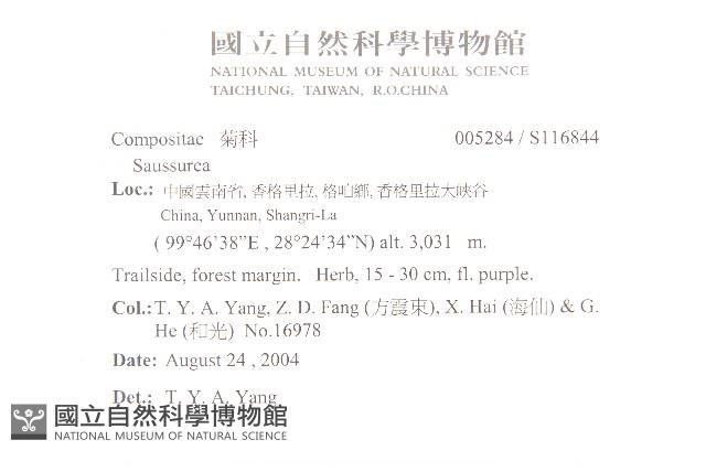 登錄號:S116844藏品圖，第2張