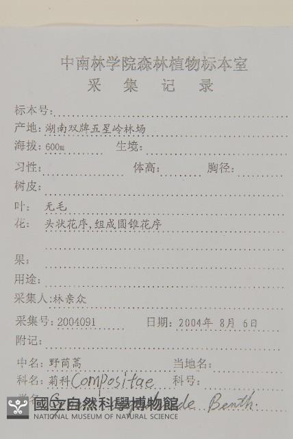 登錄號:S117944藏品圖，第2張