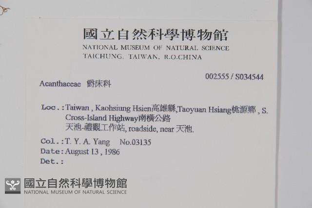 登錄號:S034544藏品圖，第2張