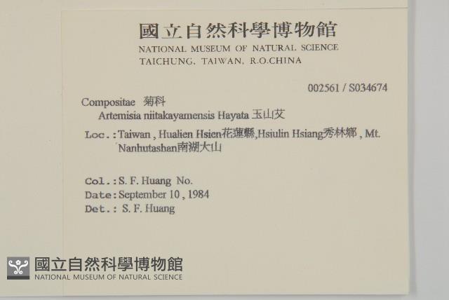 高山艾藏品圖，第2張