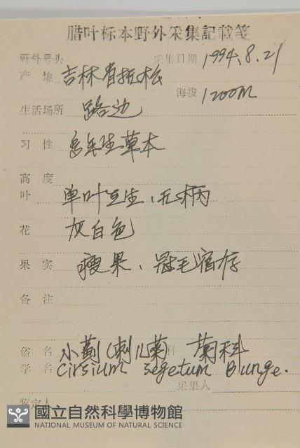 登錄號:S107674藏品圖，第2張