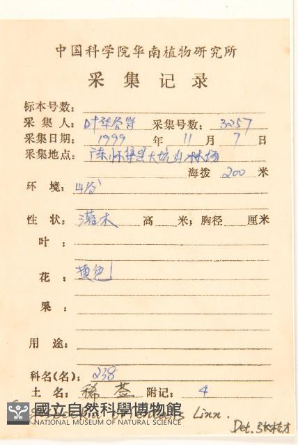 豨簽藏品圖，第2張