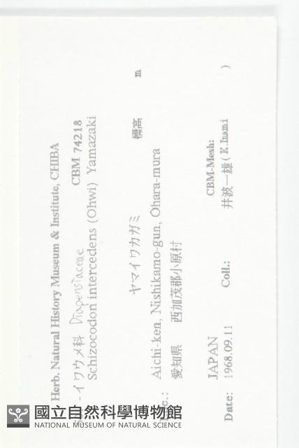 登錄號:S107974藏品圖，第2張