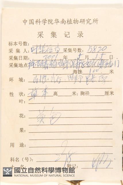 豨簽藏品圖，第2張