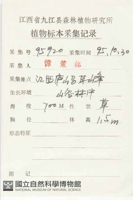 續斷藏品圖，第2張