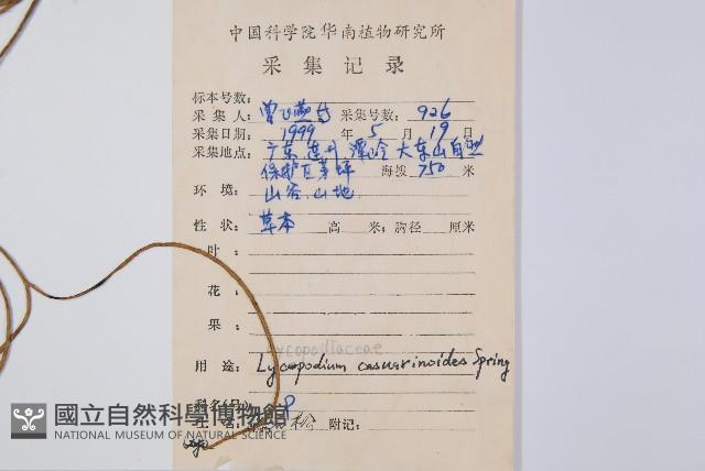 Accession Number:P008589 Collection Image, Figure 2, Total 2 Figures