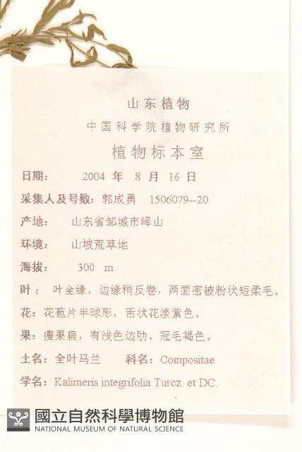 Accession Number:S104623 Collection Image, Figure 2, Total 2 Figures