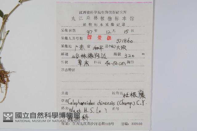 Accession Number:S053123 Collection Image, Figure 2, Total 2 Figures