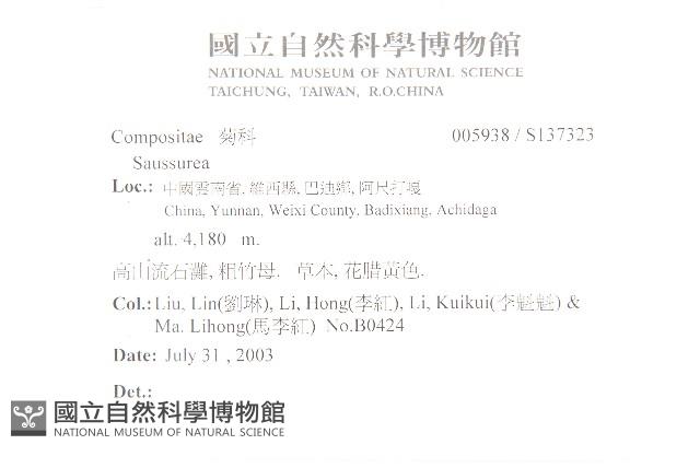 登錄號:S137323藏品圖，第2張