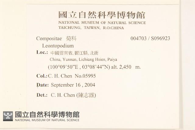 登錄號:S096923藏品圖，第2張