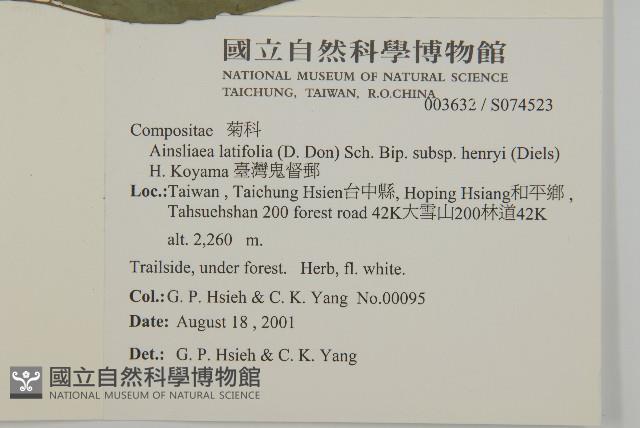 臺灣鬼督郵藏品圖，第2張