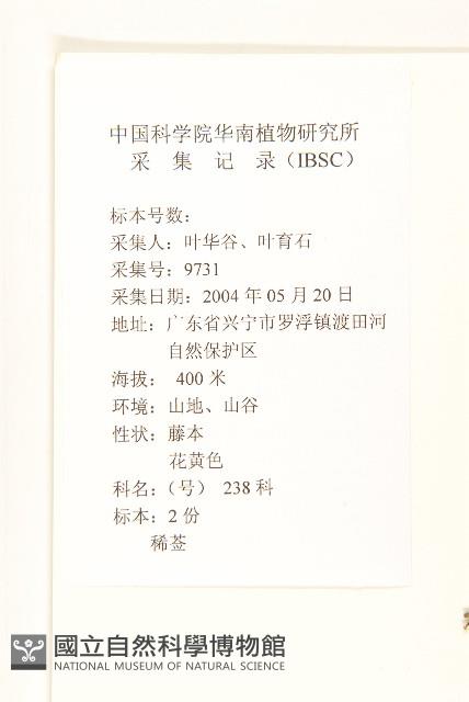 豨簽藏品圖，第2張