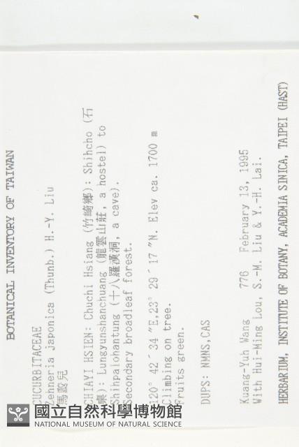 Accession Number:S017903 Collection Image, Figure 2, Total 2 Figures