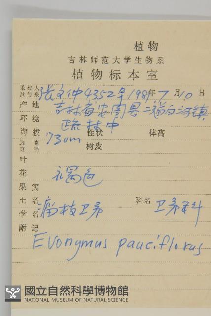 Accession Number:S027503 Collection Image, Figure 2, Total 3 Figures