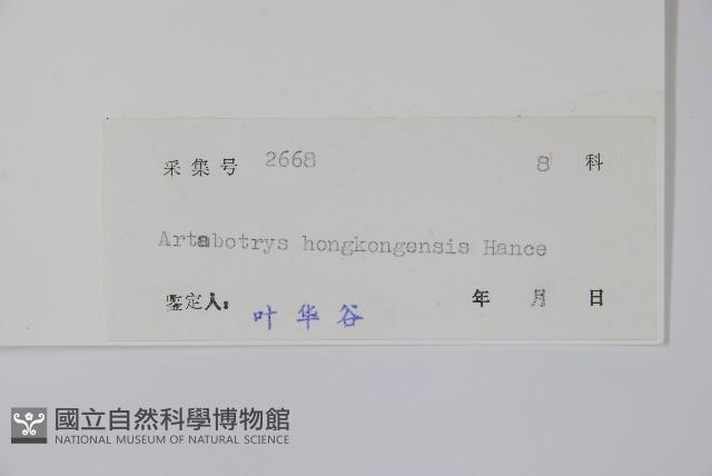 登錄號:S045713藏品圖，第2張