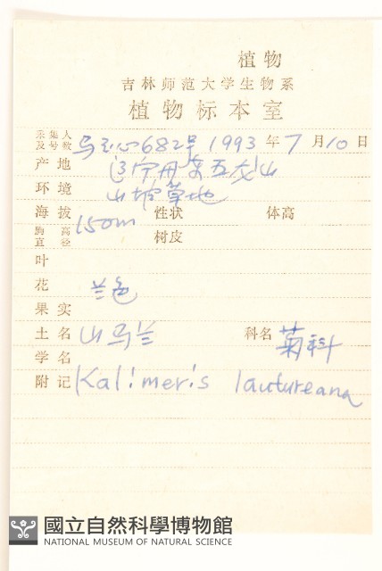 山馬蘭藏品圖，第2張
