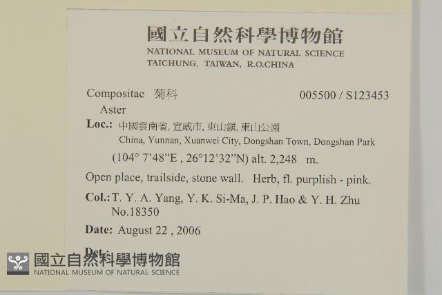 登錄號:S123453藏品圖，第2張