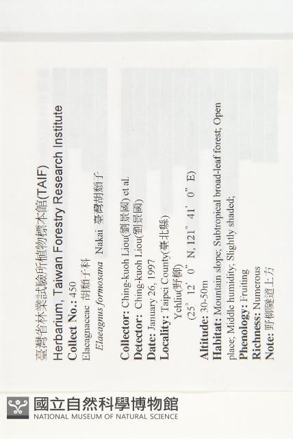 Formosan Elaeagnus Collection Image, Figure 2, Total 2 Figures