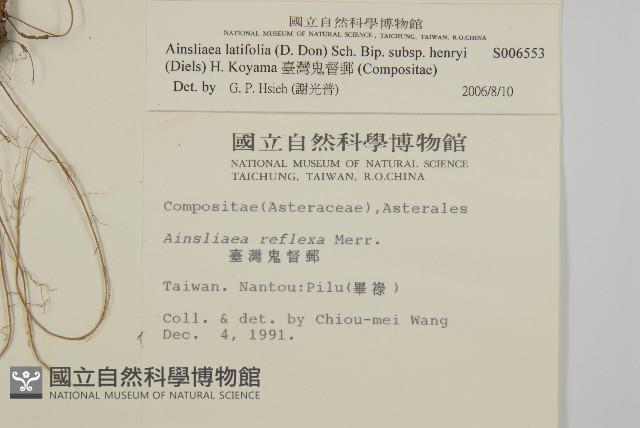 臺灣鬼督郵藏品圖，第2張