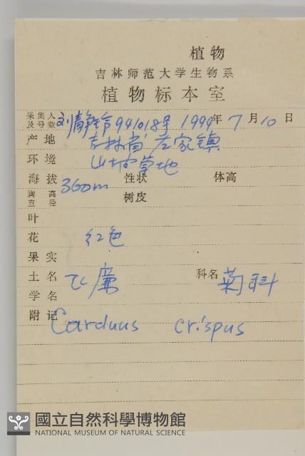 飛廉藏品圖，第2張