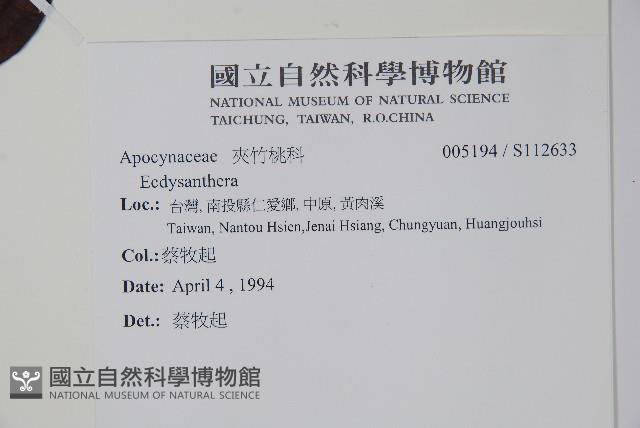 登錄號:S112633藏品圖，第2張