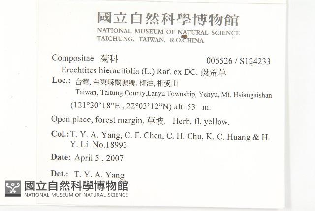 饑荒草藏品圖，第2張