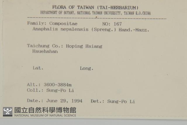 尼泊爾籟簫藏品圖，第2張