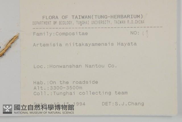 高山艾藏品圖，第2張