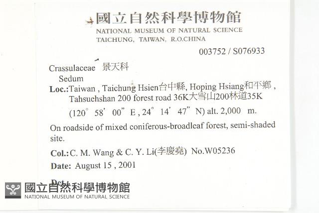 登錄號:S076933藏品圖，第2張