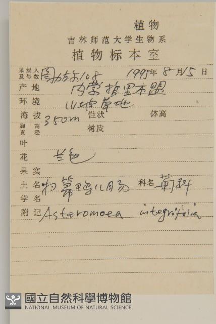 登錄號:S027363藏品圖，第2張