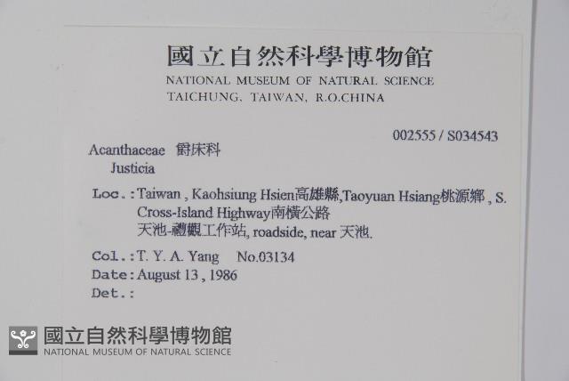 登錄號:S034543藏品圖，第2張