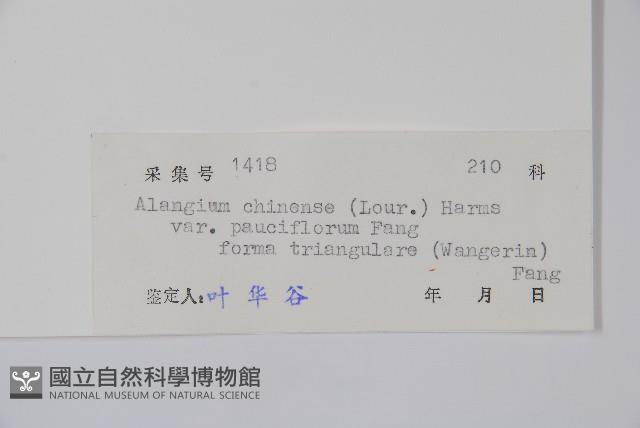 登錄號:S045773藏品圖，第2張