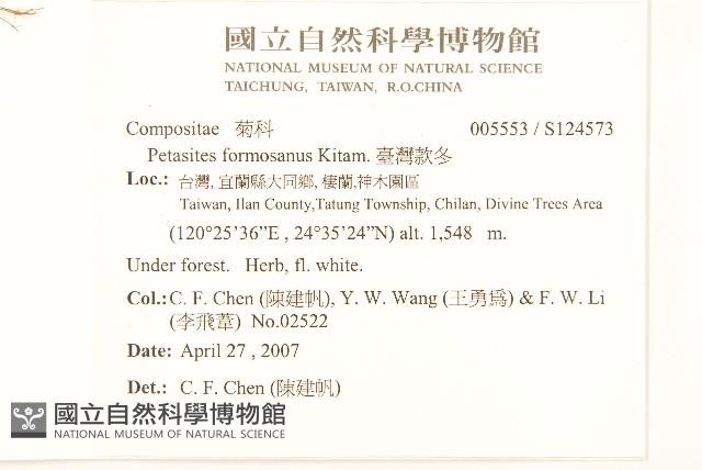 臺灣款冬藏品圖，第2張