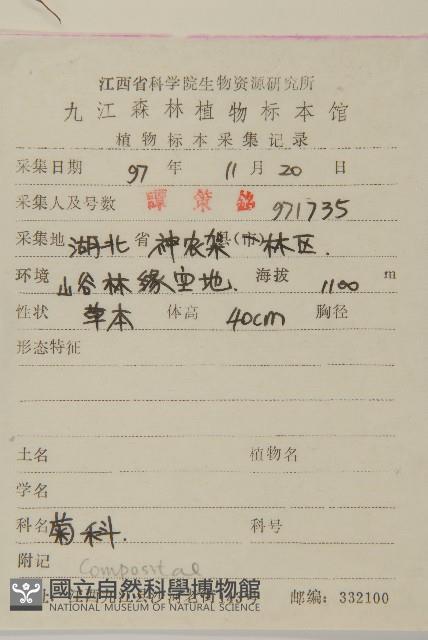 登錄號:S053573藏品圖，第2張