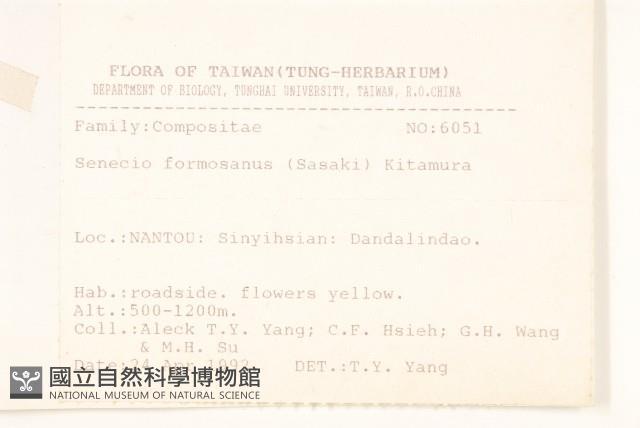 臺灣劉寄奴藏品圖，第2張