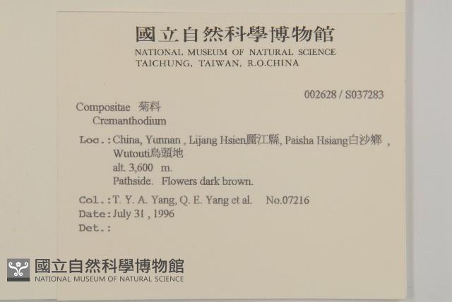 登錄號:S037283藏品圖，第2張