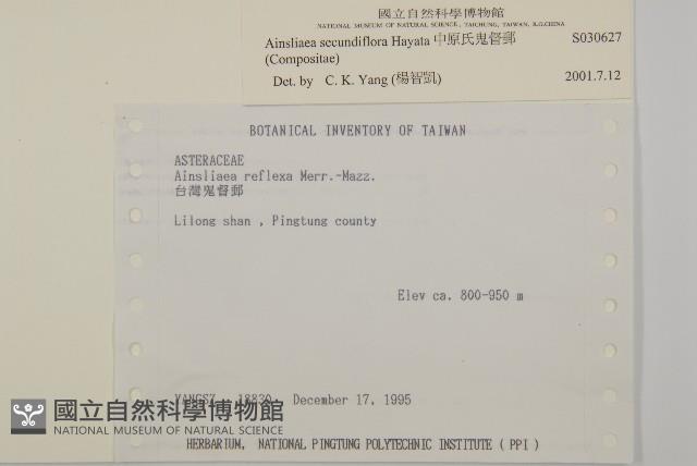 中原氏鬼督郵藏品圖，第2張