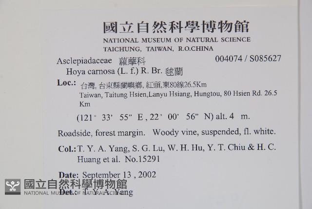 毬蘭藏品圖，第2張