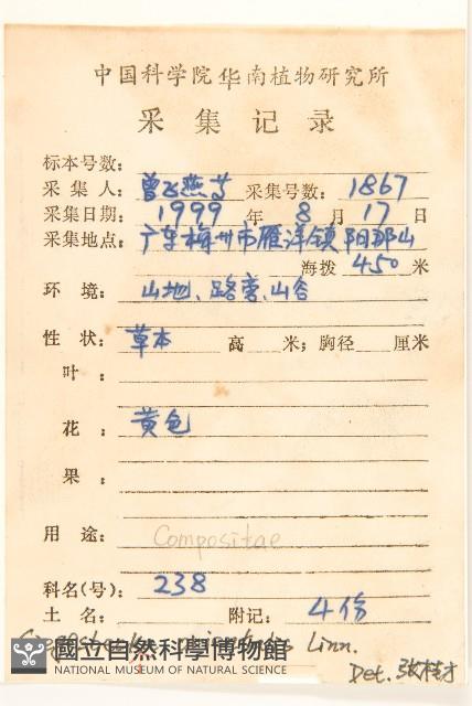 豨簽藏品圖，第2張