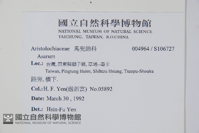 登錄號:S106727藏品圖，第2張