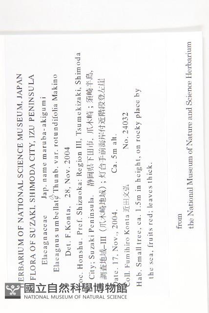 登錄號:S130727藏品圖，第2張