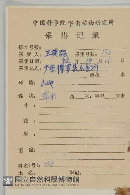 香鬼督郵藏品圖，第2張