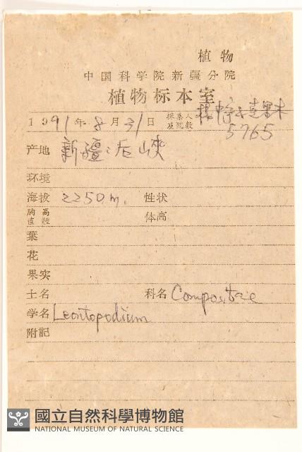 登錄號:S025727藏品圖，第2張