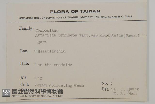 登錄號:S075427藏品圖，第2張